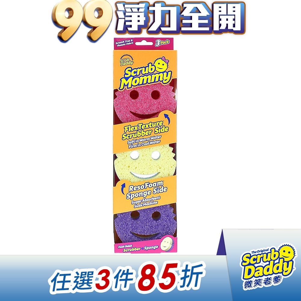 《Scrub Daddy微笑老爹》雙面老媽菜瓜布-彩色3入