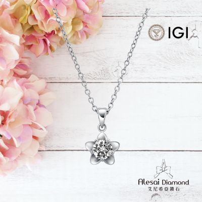 Alesai 艾尼希亞鑽石 IGI 30分 D/VS1 花朵鑽石項鍊 3EX+IDEAL 車工 培育鑽石