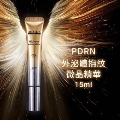 DR.CINK PDRN外泌體撫紋微晶精華