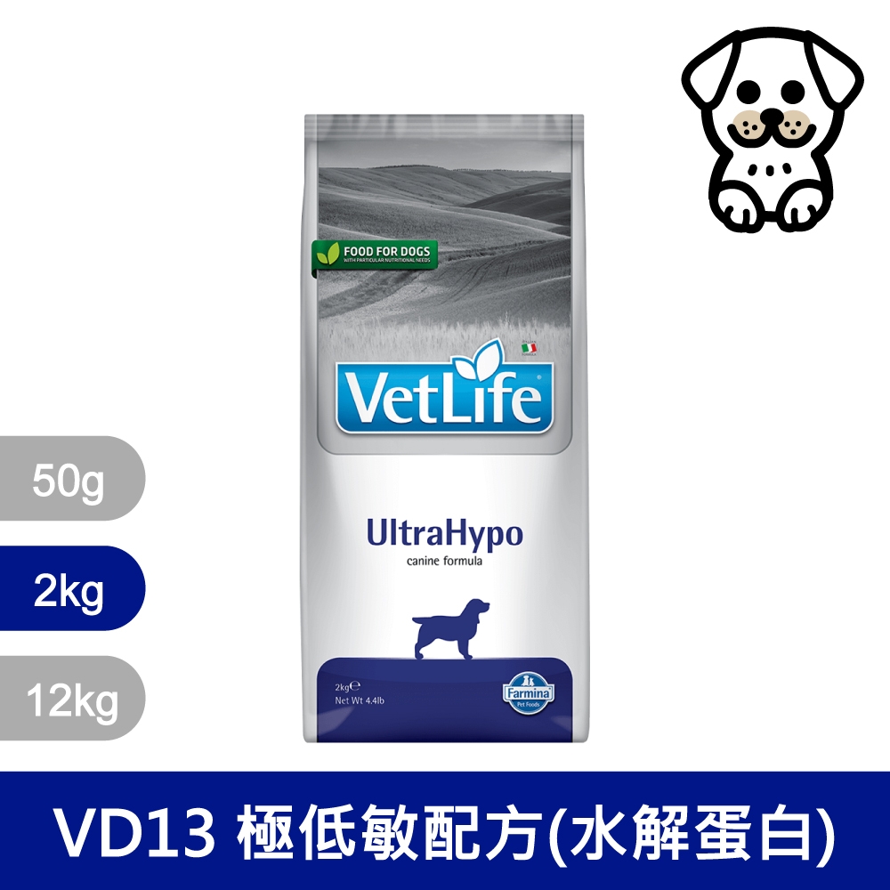 法米納Farmina｜VD13 犬用極低敏配方 (水解蛋白) 2kg｜VetLife獸醫寵愛天然處方犬糧 2公斤 處方狗飼料