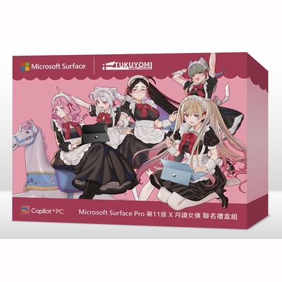Microsoft微軟 Microsoft 微軟Surface Pro 第11版 Snapdragon X Plus/16G/512G 白金平板筆電ZHY-00016(不含鍵盤、筆) 限量月讀聯名款