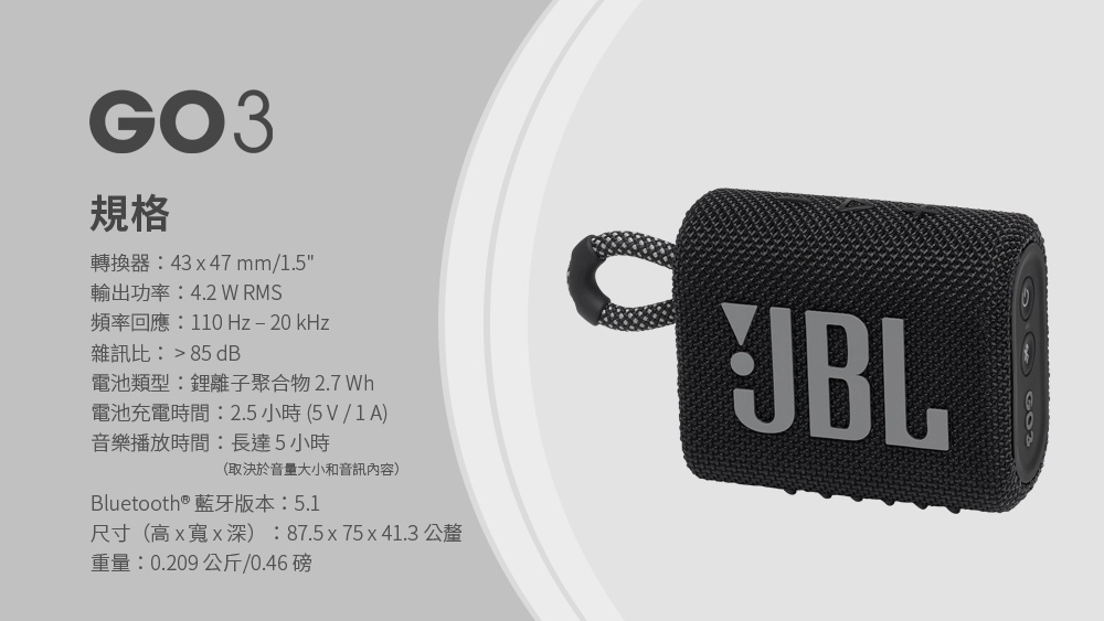JBL GO 3 - 詳情6