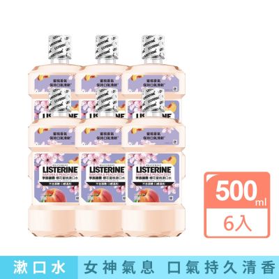 李施德霖櫻花蜜桃漱口水500ml-(6入組)