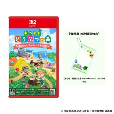 【Nintendo 任天堂】NS2 Switch 2 集合啦！動物森友會