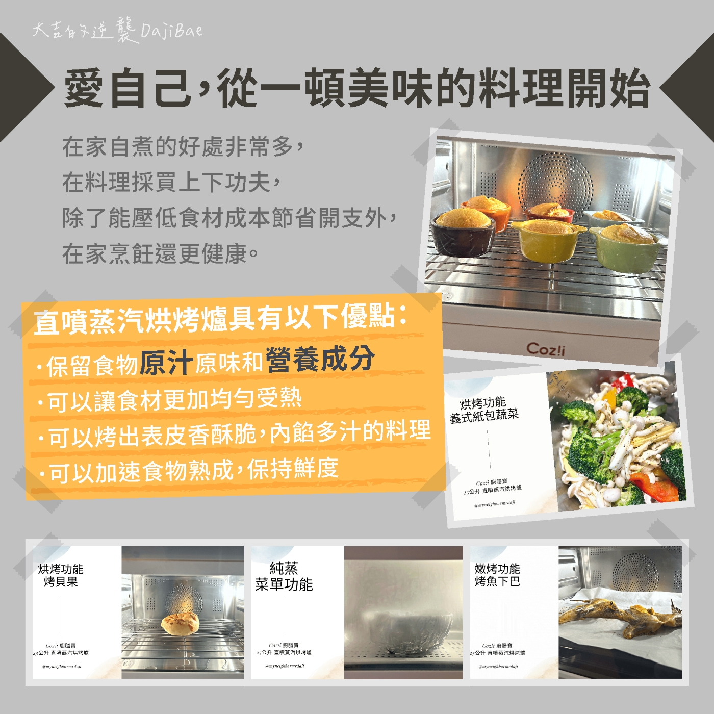 Coz!i廚膳寶 CO560K - 詳情6