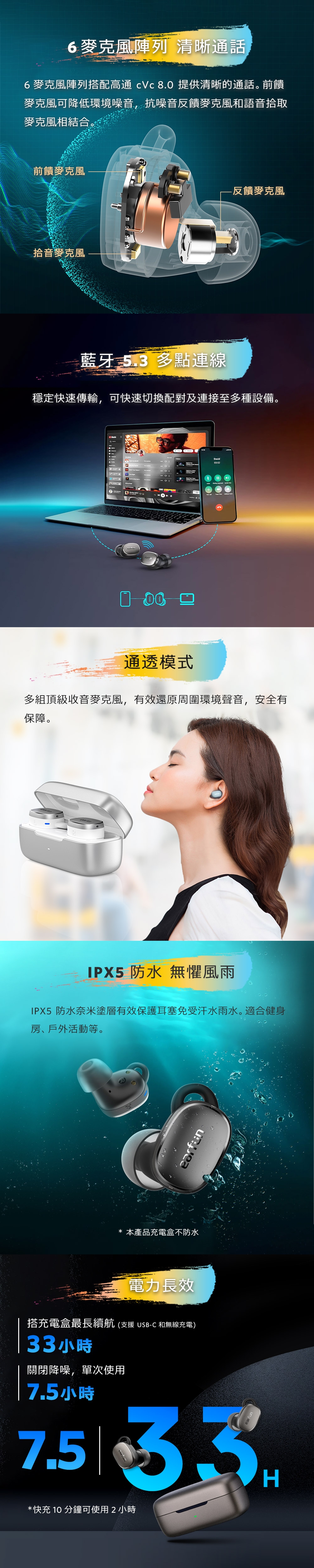 EarFun Free Pro 3 - 詳情5