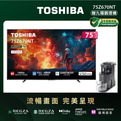 TOSHIBA東芝 TOSHIBA 東芝 REGZA 75型 4K QLED 144Hz Full Array LED AirPlay2 智慧顯示器 75Z670NT