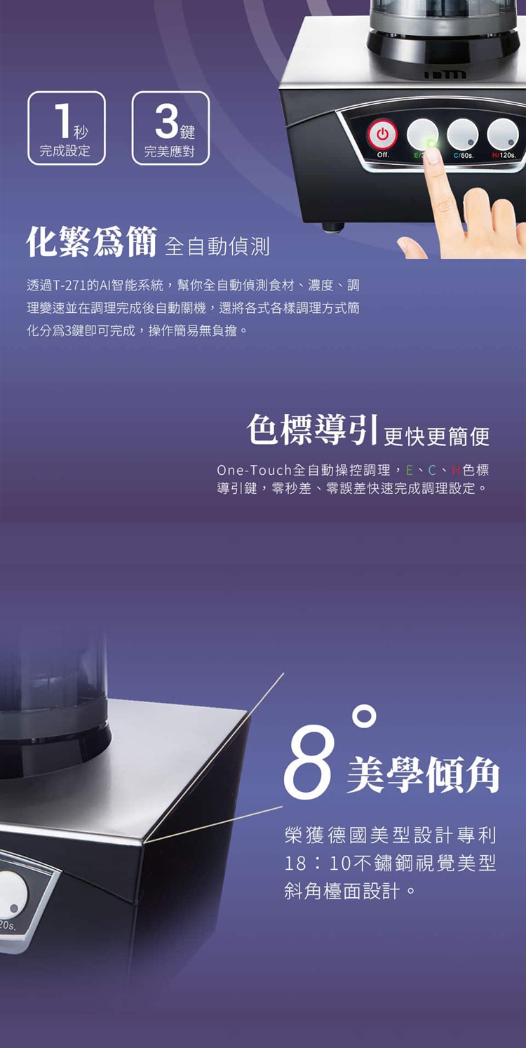 Nutrition Master營養大師 T-271 - 詳情4