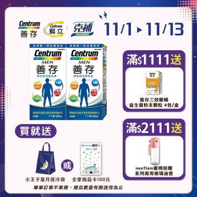 【善存】男性綜合維他命 (120錠X2盒)