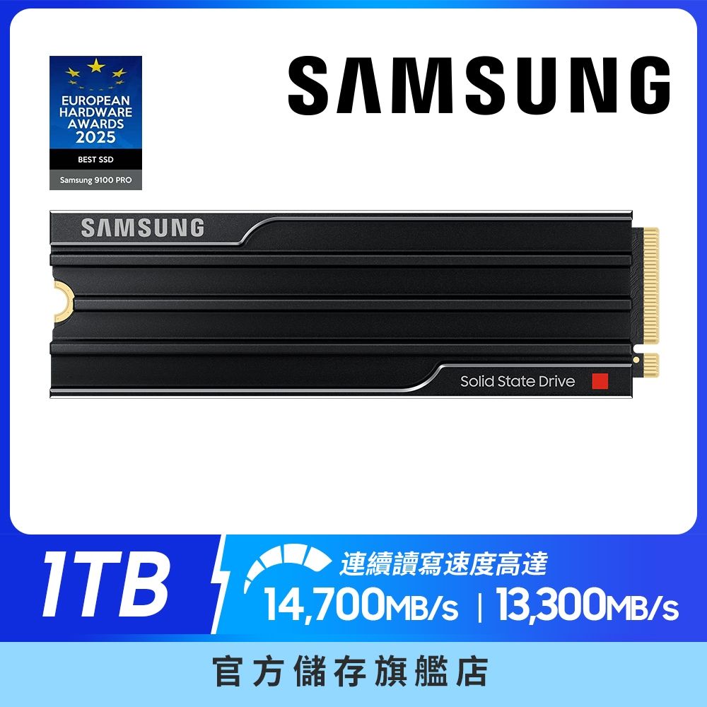 SAMSUNG 三星 9100 PRO PCIe 5.0 NVMe M.2 固態硬碟 1TB 含散熱片 | Samsung 三星 | Yahoo購物中心