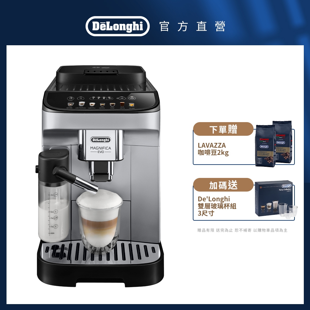 【Delonghi 官方直營】ECAM 290.84.SB 全自動義式咖啡機 I 贈 咖啡豆 + 雙層玻璃杯