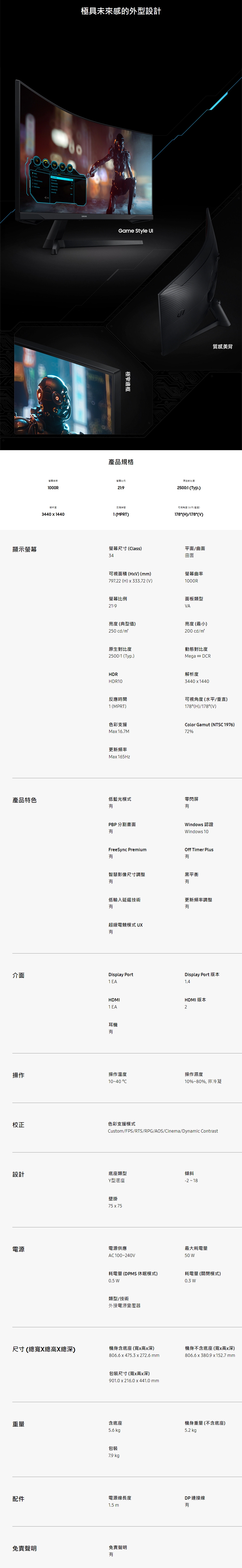 SAMSUNG三星 C34G55TWWC - 詳情1