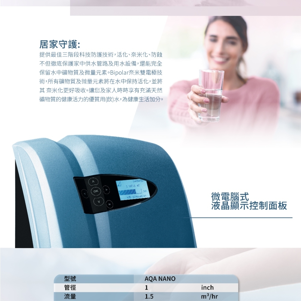 BWT德國倍世 AQA NANO - 詳情6