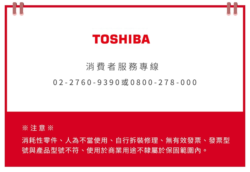 TOSHIBA東芝 CAF-W116XTWSF - 詳情1