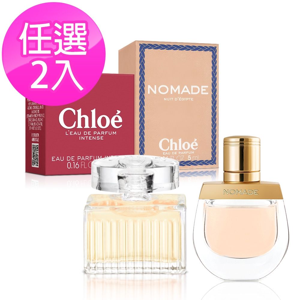 Chloe’ 芳心之旅夜幕精粹/玫瑰晨語女性淡香精5mlX2入-任選