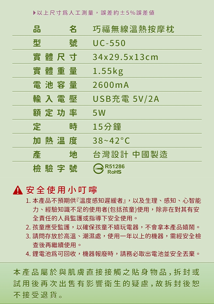 巧福 UC-550 - 詳情3