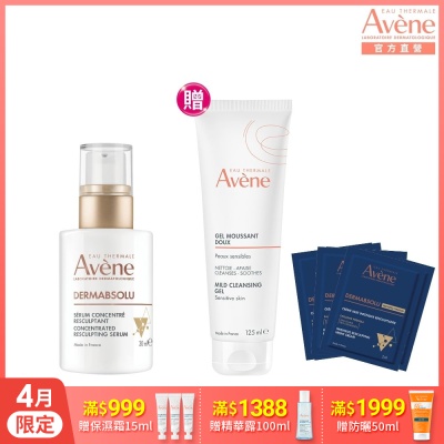 【Avene雅漾官方直營】極致彈潤精萃Pro30ml 白金瓶