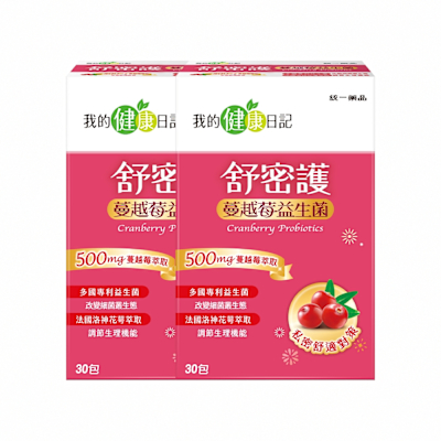 我的健康日記 舒密護蔓越莓益生菌 30入Ｘ2盒