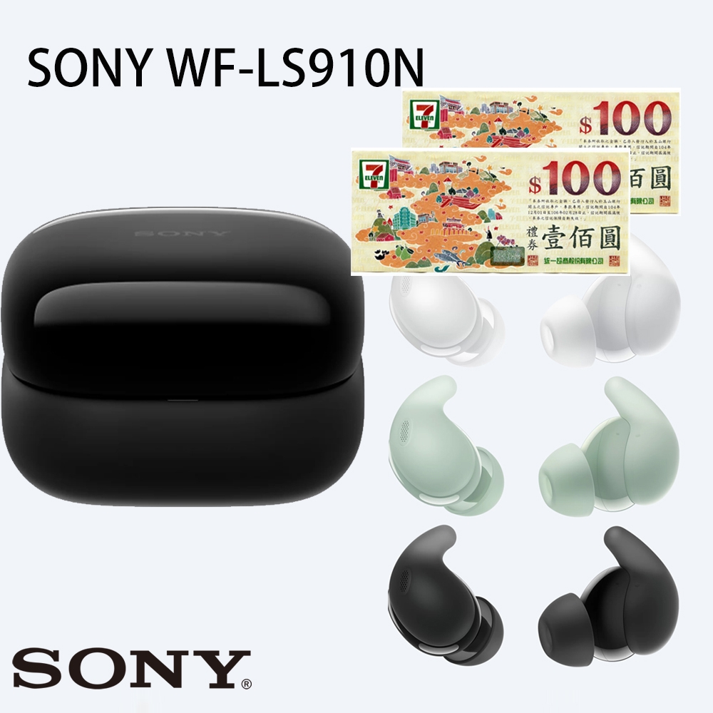 SONY】LinkBuds Fit 真無線降噪耳機WF-LS910N-台灣公司貨保固12+6