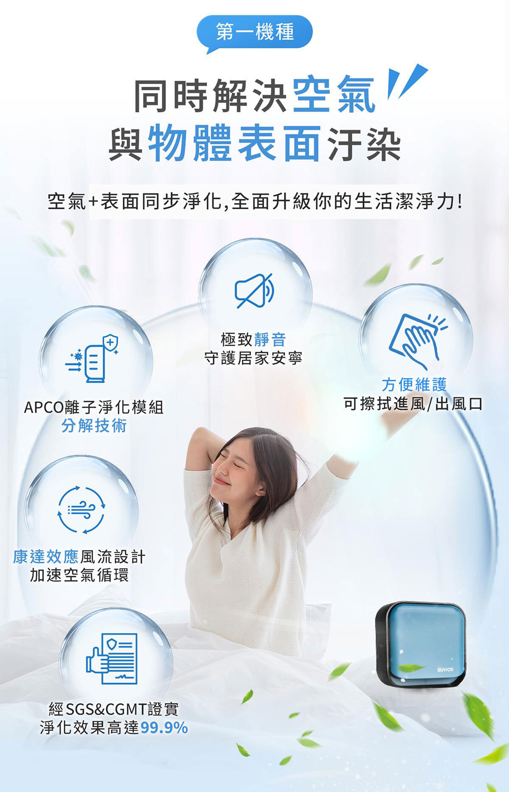 BRISE SUVIOS Snano - 詳情8