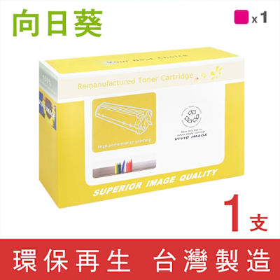 向日葵 for HP CE263A 648A 紅色環保碳粉匣 /適用 Color LaserJet Enterprise CP4025dn / CP4025n / CP4525dn / CP4525n