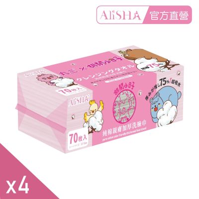 【AliSHA 妍樂羋】(4入組)丸三純棉親膚加厚洗臉巾70抽(乾濕兩用)(純棉加厚)