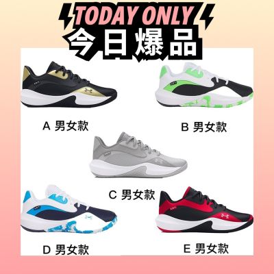 今日爆品【UNDER ARMOUR】UA 男女同款 Lockdown 7 Low 籃球鞋 多款任選
