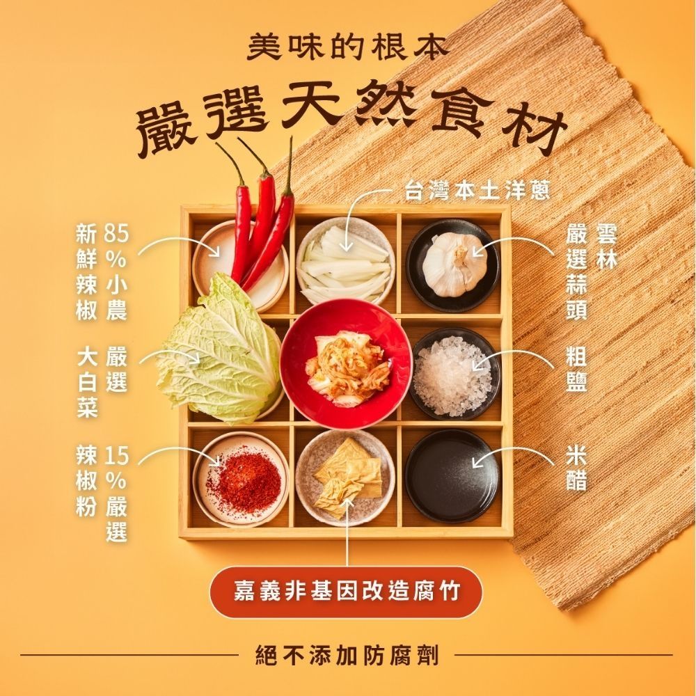 全國麗園】洋蔥腐竹泡菜500g 美鳳有約聯名國宴級小菜嘉義腐竹| 泡菜