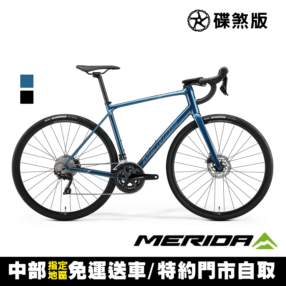《MERIDA》斯特拉SCULTURA ENDURANCE 400 美利達長程公路車 無附踏板/跑車/長途/環島/彎把/自行車 (丸珠藍B5)
