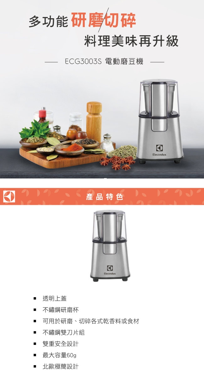 Electrolux伊萊克斯 ECG3003S - 詳情5
