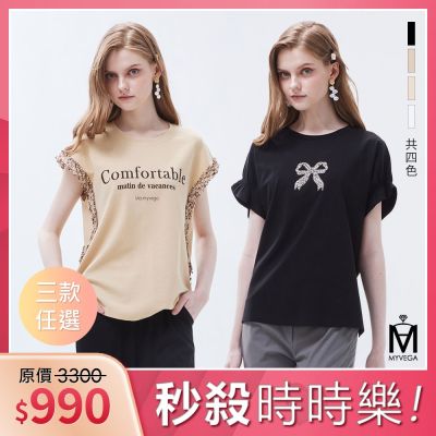 MYVEGA麥雪爾 MA亮鑽蝴蝶結/落肩背心/條紋上衣-共三款任選