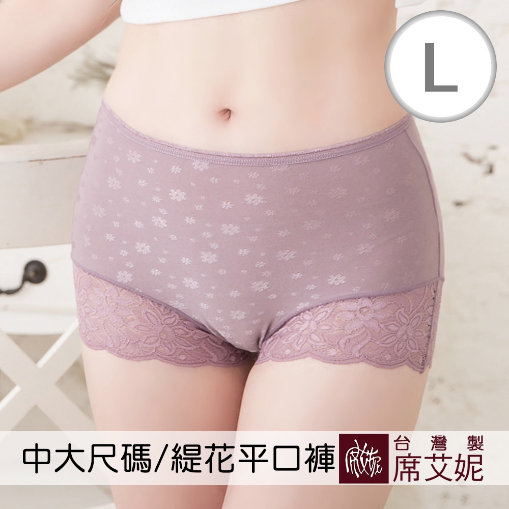 席艾妮SHIANEY 台灣製造 中大尺碼 緹花雕花 蕾絲高腰平口內褲 (L)