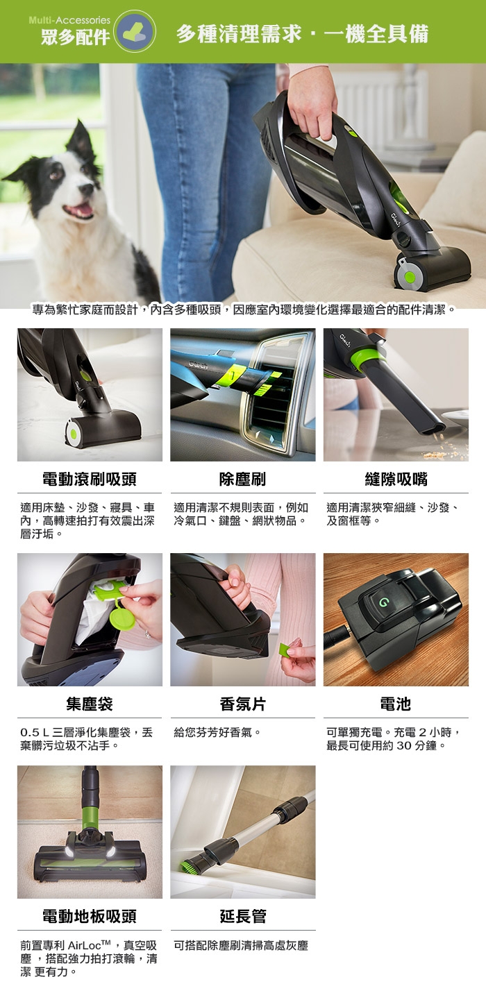 Gtech ProLite - 詳情11