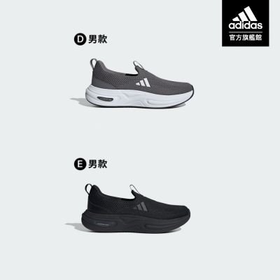 【adidas 愛迪達】 CLOUDFOAM FLEX RAPIDFIT 運動鞋 男鞋/女鞋 (多款任選)