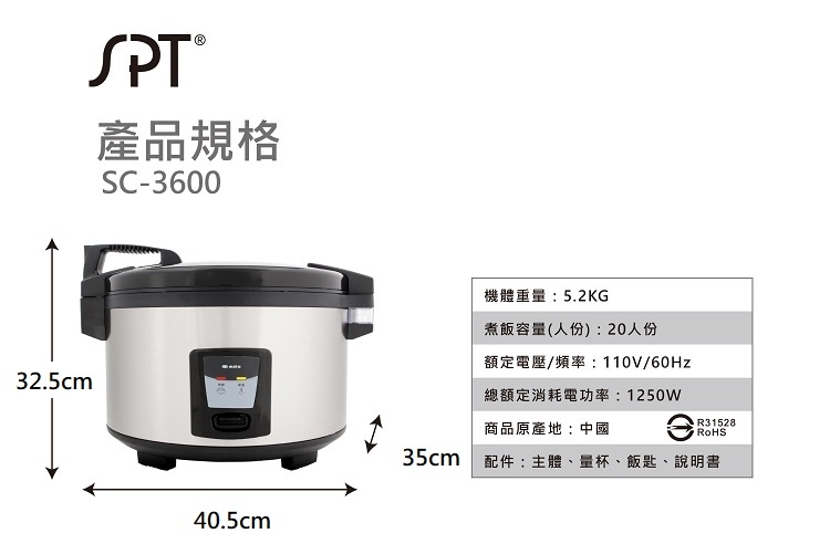 尚朋堂 SC-3600 - 詳情4