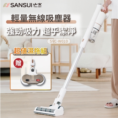 SANSUI山水 【SANSUI 山水】輕量無線吸塵器 超值濕拖組(SVC-W010)