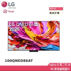 LG樂金 100型 QNED α8 4K AI智慧聯網顯示器 100QNED8