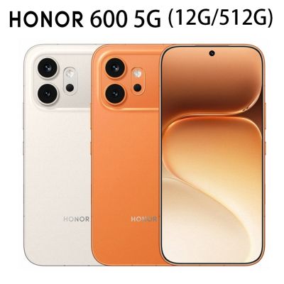 榮耀 HONOR 600 5G (12G/512G) 6.57吋智慧型手機