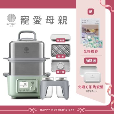 BUYDEEM北鼎多功能雙層蒸燉鍋-旗艦全配G561+A500+A501-台灣公司貨-陳月卿推薦【送全聯禮券】