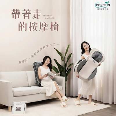 Concern 康生 Concern康生 氣壓揉捶全功能按摩椅墊CON-268A