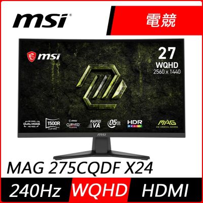 MSI微星 MAG 275CQDF X24 VA 27型 WQHD 240Hz 曲面電競螢幕(0.5ms/抗藍光/HDR/HDMI)