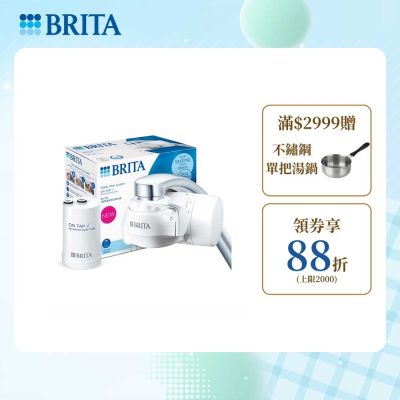 【BRITA官方】OnTap 4重微濾 龍頭式濾水器(含1芯)(DIY安裝 租屋喝水神器)