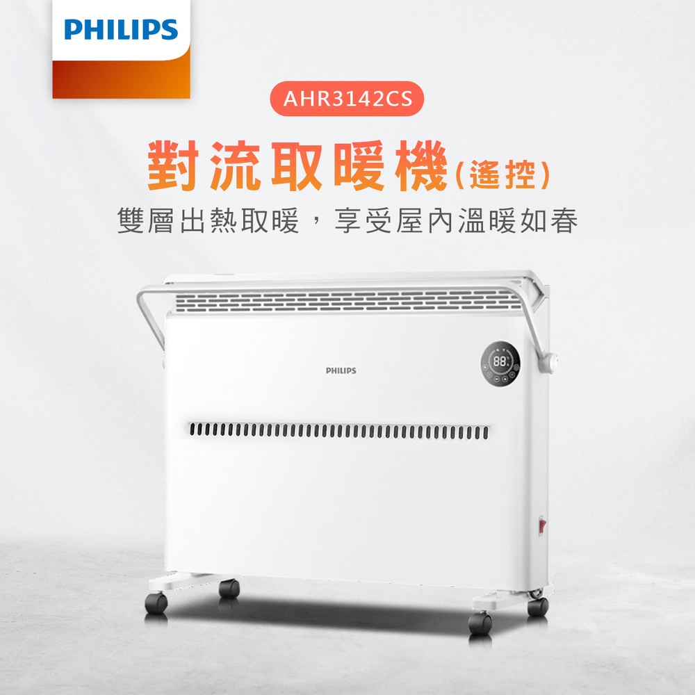 PHILIPS飛利浦 AHR3142CS - 詳情16