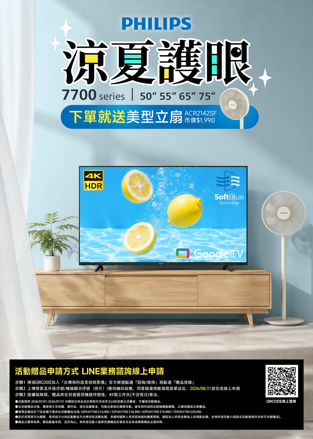 PHILIPS飛利浦55型4K舒視藍DLG 120Hz Google TV智慧顯示器55PUH7700 含