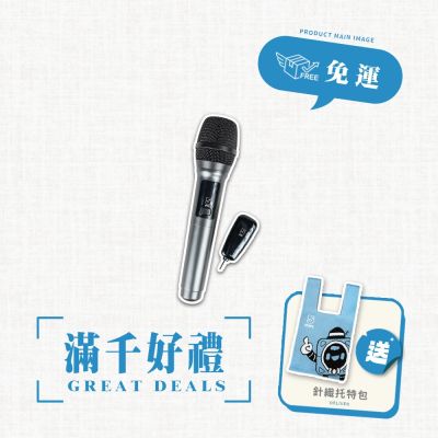 【ifive】UHF專業無線麥克風 if-U928