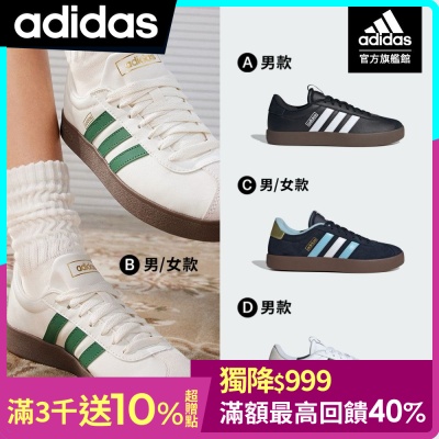 【adidas 愛迪達】 VL COURT系列 運動休閒鞋 男鞋/女鞋 (多款任選)