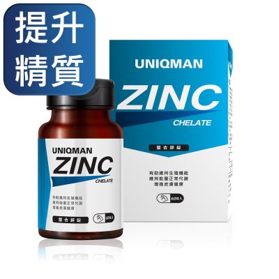 【UNIQMAN】螯合鋅錠 (60粒/瓶)