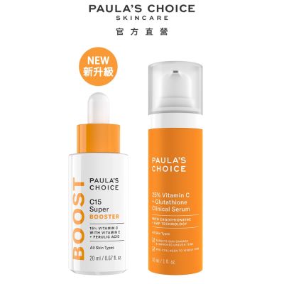 Paula s Choice寶拉珍選 寶拉珍選 C15縮時亮白抗氧精萃20ml+C25瞬效亮白淡斑精華30ml(早C晚C發光組)