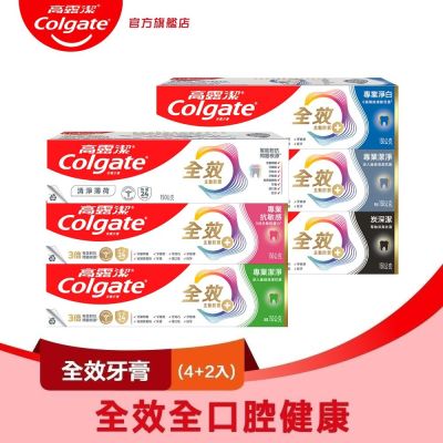 高露潔 全效牙膏150g 6入超值組★任選均一價