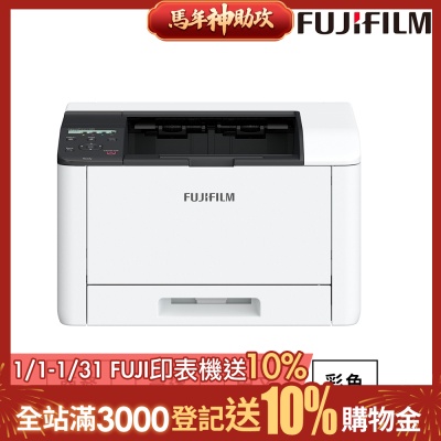 FUJIFILM ApeosPrint C325 dw 彩色雙面無線S-LED印表機